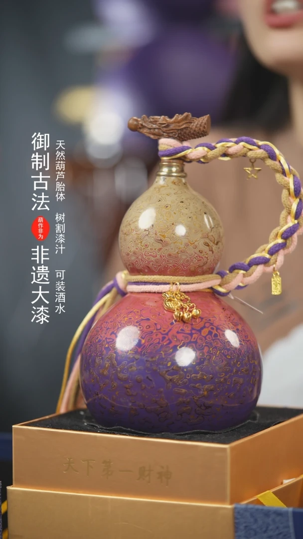 【闪购商品】HA046号500ml左右非遗漆器酒葫芦