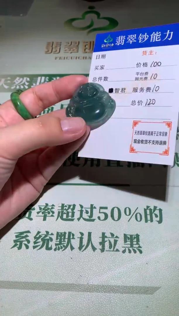 未镶嵌定制翡翠毛货-不退不换