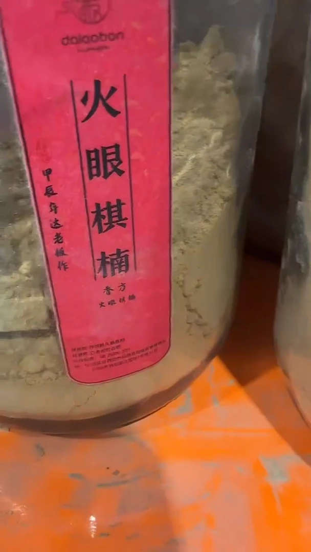 线香火眼棋楠香粉50克