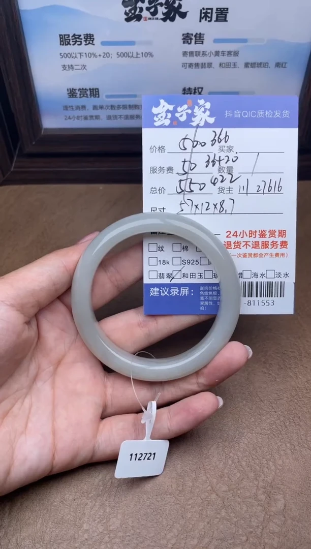 颈饰未镶嵌和田玉手镯多人-811553