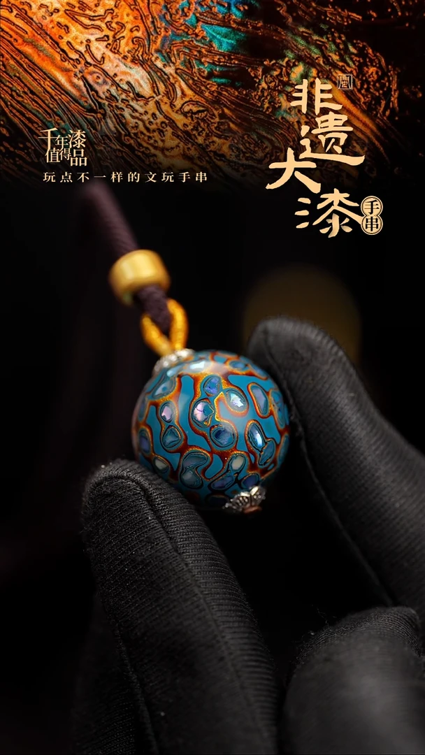 20mm闽越漆艺非遗漆珠挂脖吊坠配饰