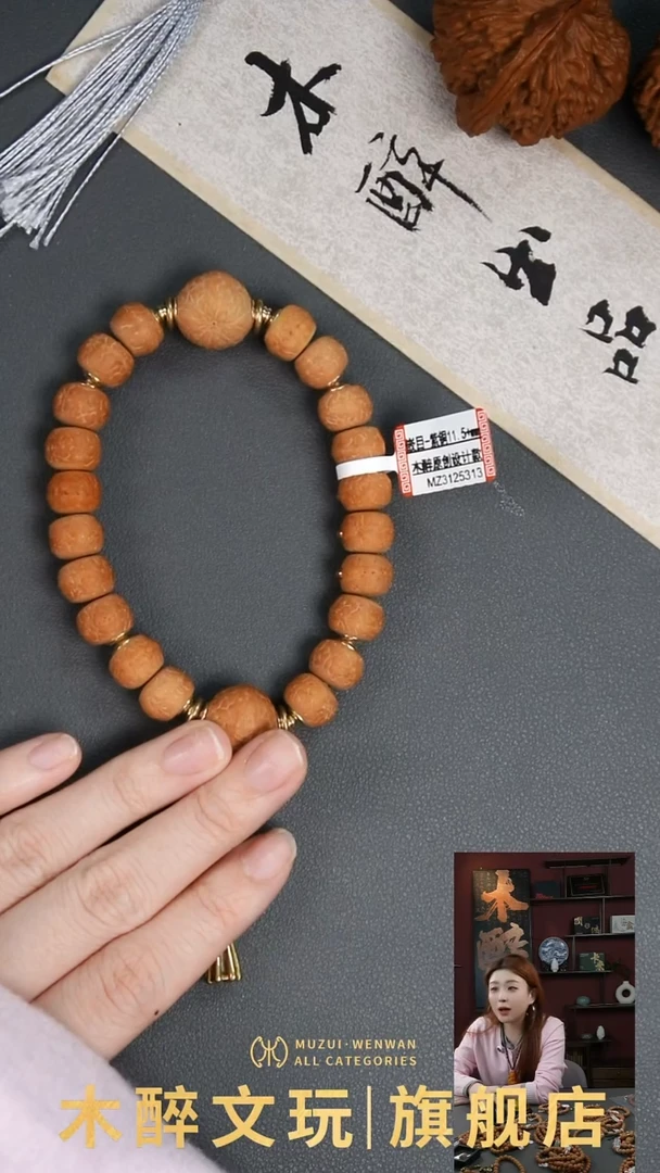 吊坠凤眼菩提1002