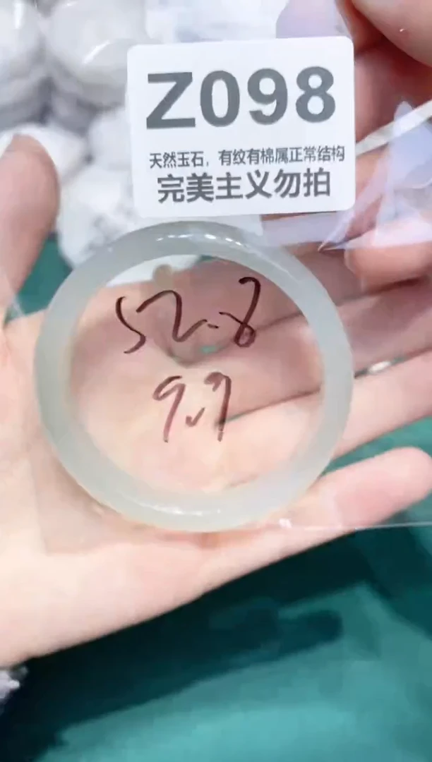 手镯玛瑙/玉髓未镶嵌52