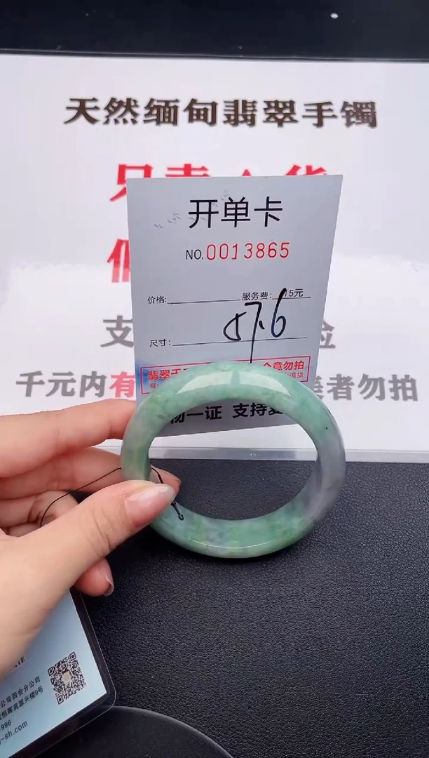 未镶嵌手镯翡翠65