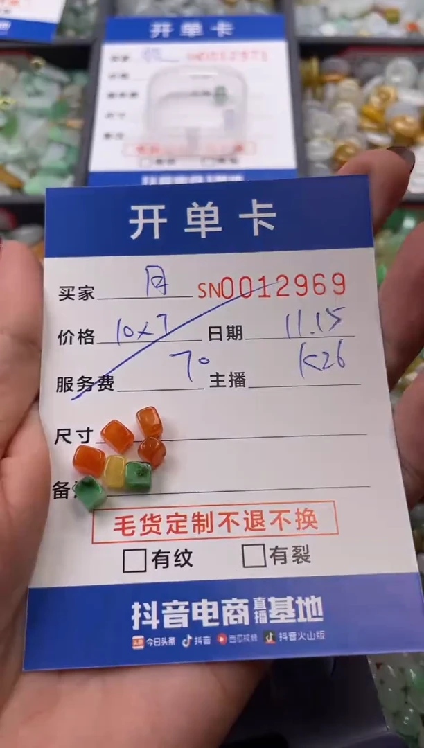 颈饰未镶嵌翡翠月**也12969