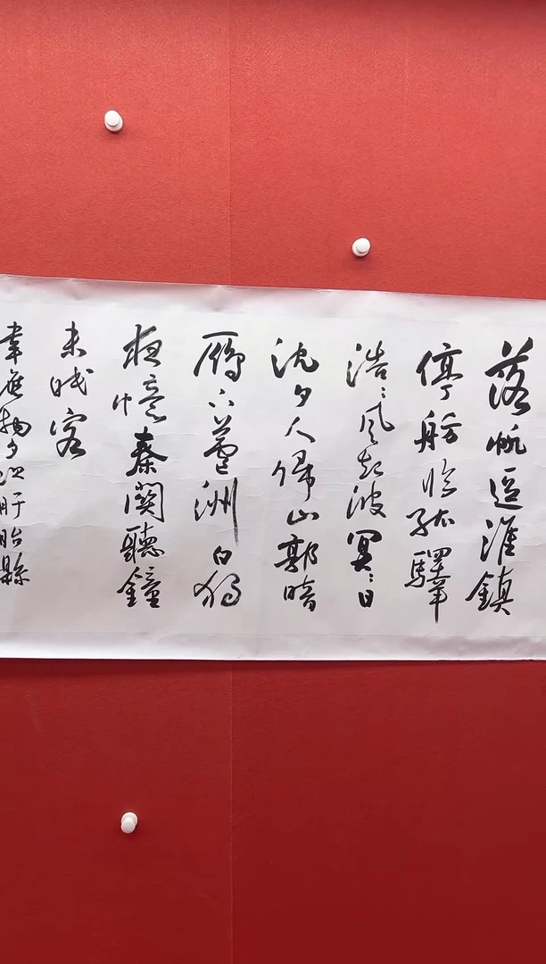 书法兰亭书画精选作品