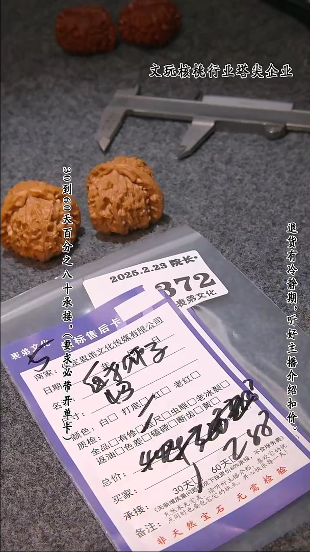 【闪购商品】文玩核桃把件372白狮子