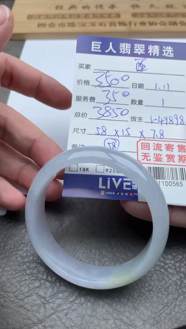 【闪购商品】翡翠颈饰未镶嵌手镯多人-91100565