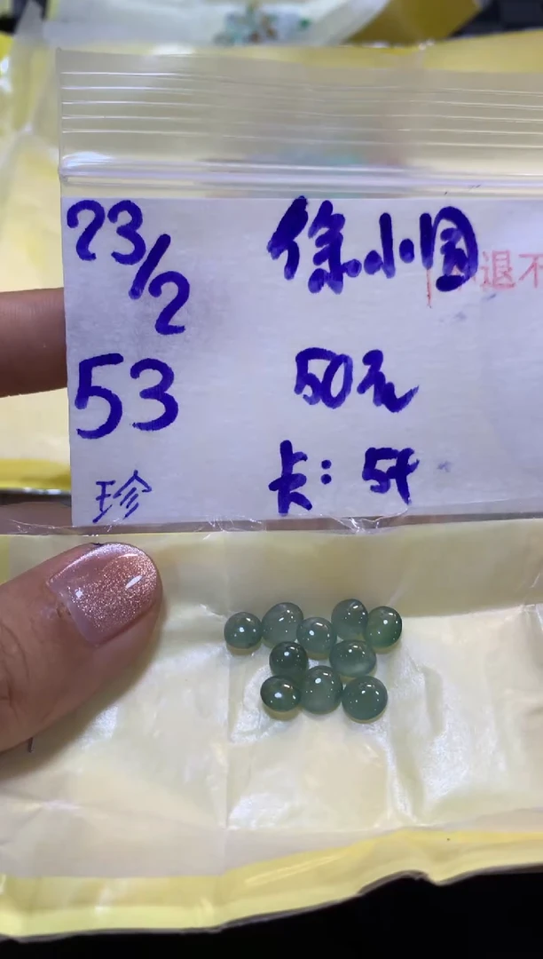【闪购商品】定制翡翠未镶嵌4564632123