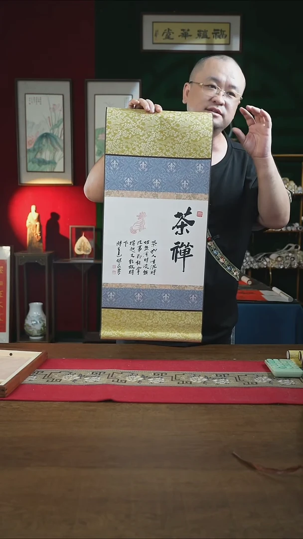 书法32*75绘画卷轴茶禅