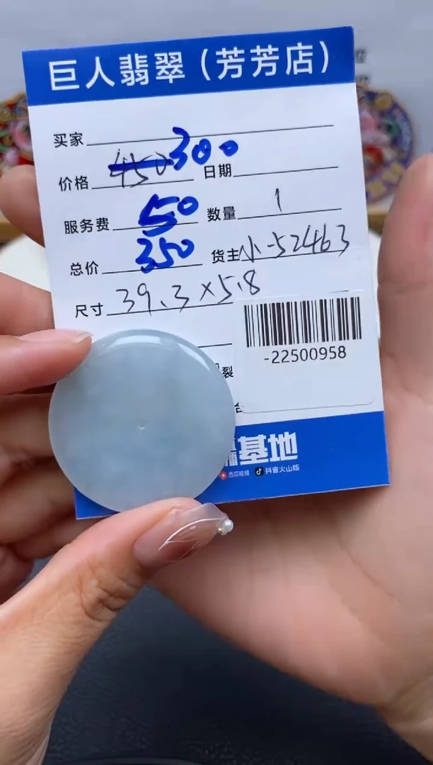 翡翠裸石未镶嵌多人-22500958