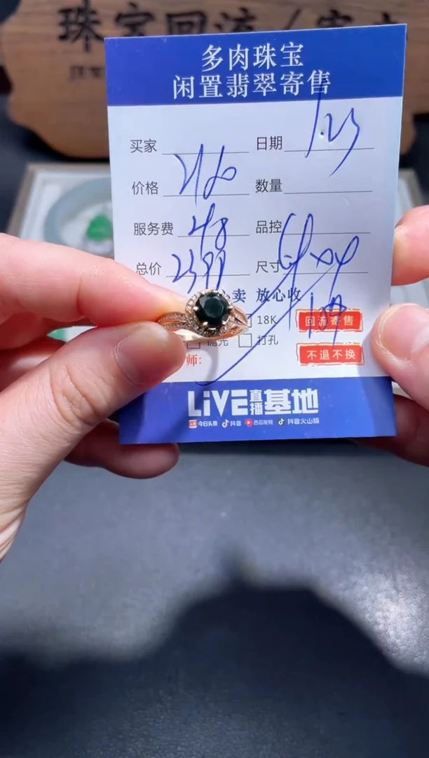 【闪购商品】翡翠戒指18K金镶嵌36.........