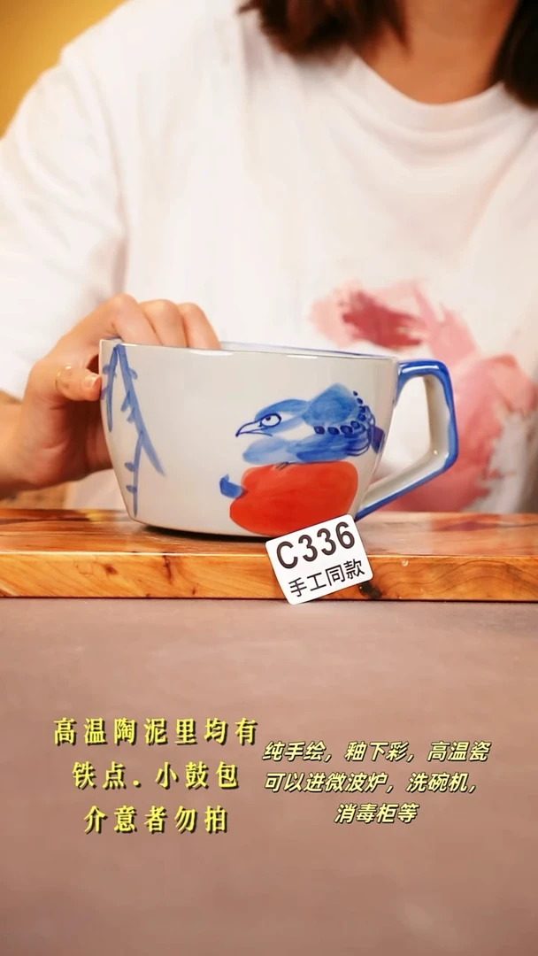其他C336 陶然集器瓷器