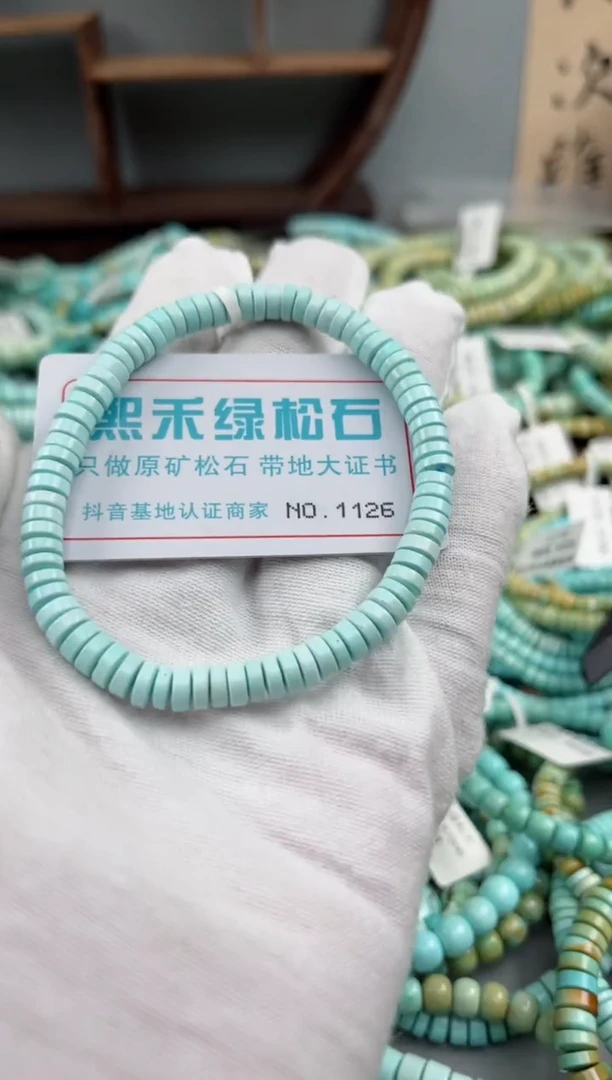 未镶嵌绿松石松石1126