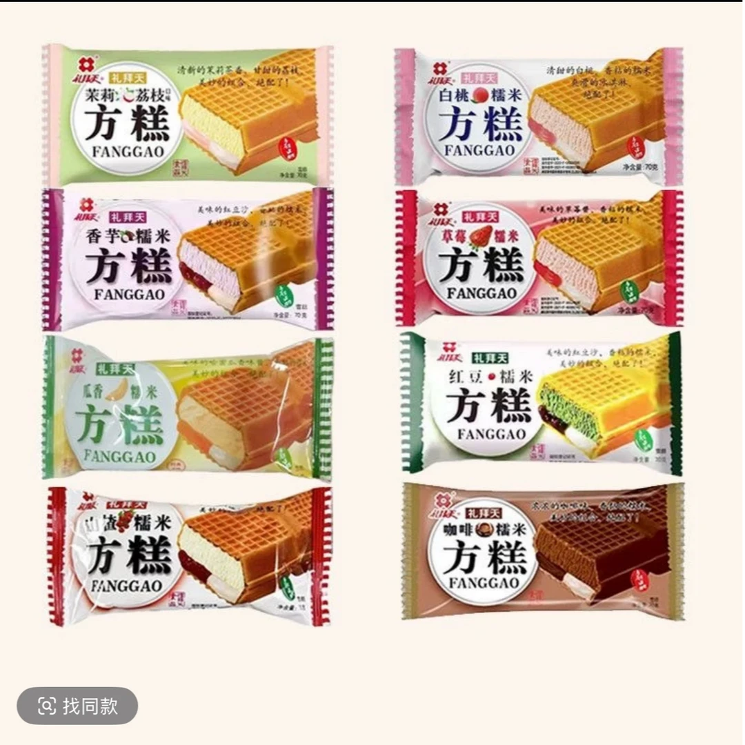 【北方】【3支】 礼拜天方糕【10种口味】顺丰包邮  70~80g/支  次日达雪糕同城送