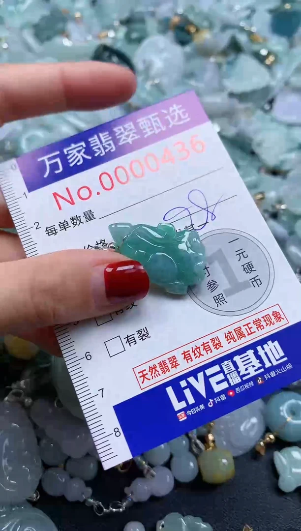 颈饰未镶嵌翡翠436