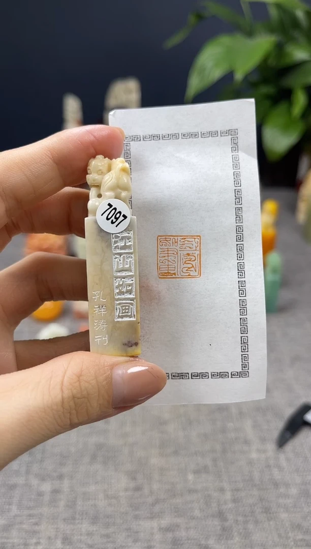 【闪购商品】寿山石印石7097