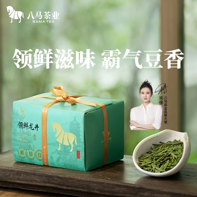 【春茶季】2025年明前特级绿茶八马茗作1600领鲜龙井纸包茶叶200g