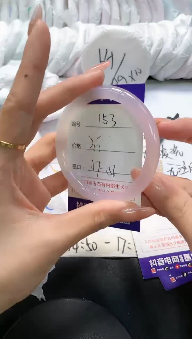 手镯玛瑙/玉髓未镶嵌153