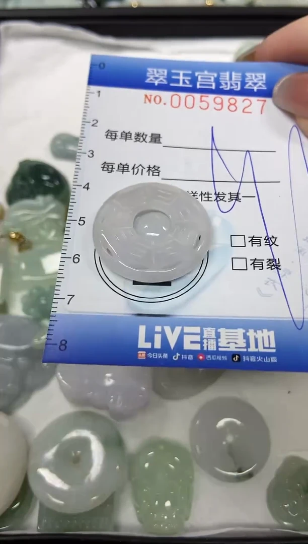 【闪购商品】翡翠颈饰未镶嵌闪购0059827