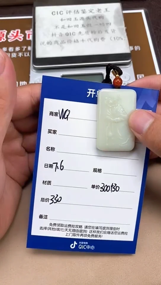 和田玉未镶嵌颈饰7.6WQ多样性拍一发一111