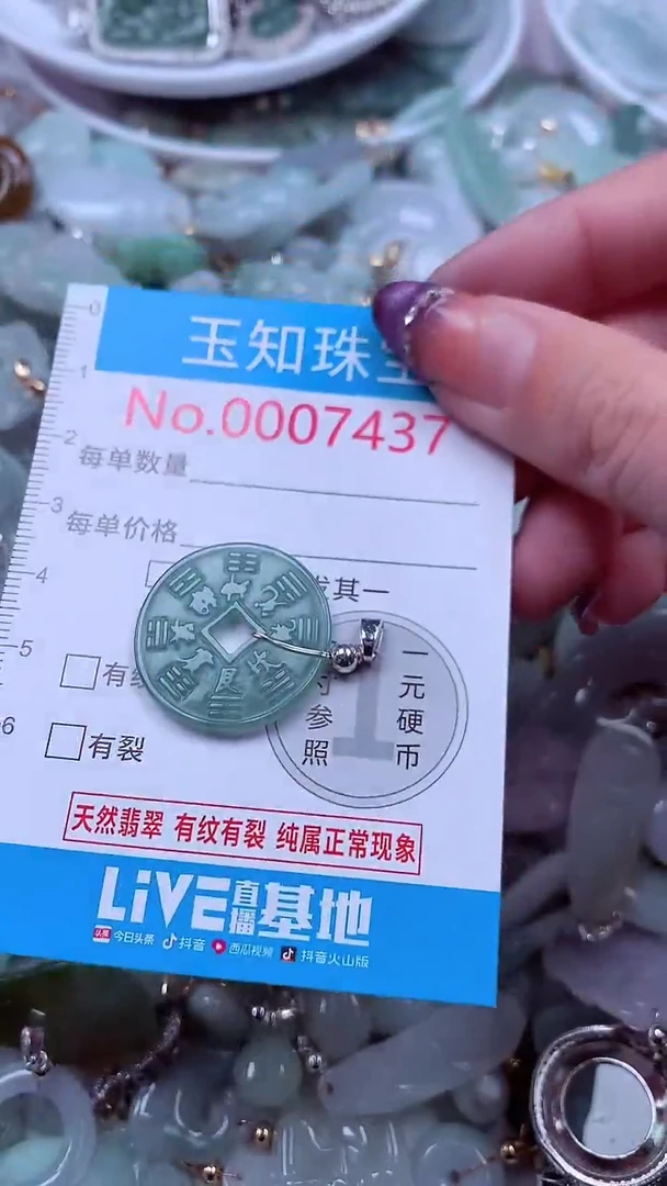 翡翠未镶嵌吊坠(不含链)7437