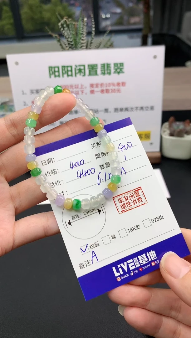 【闪购商品】翡翠手串未镶嵌手串|4000+400不退不换