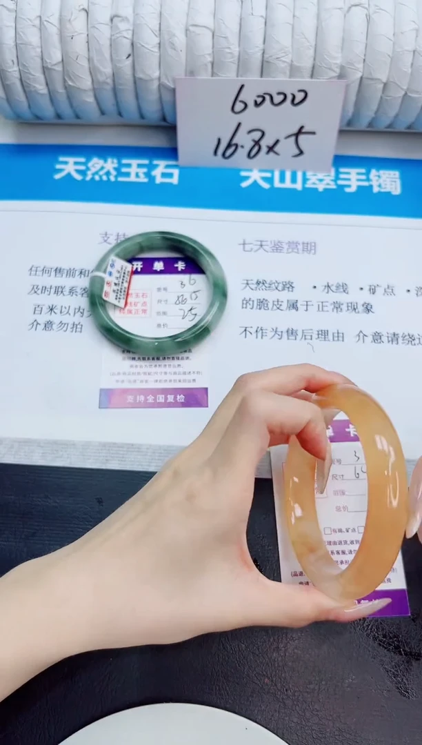 未镶嵌手镯石英质玉37/64