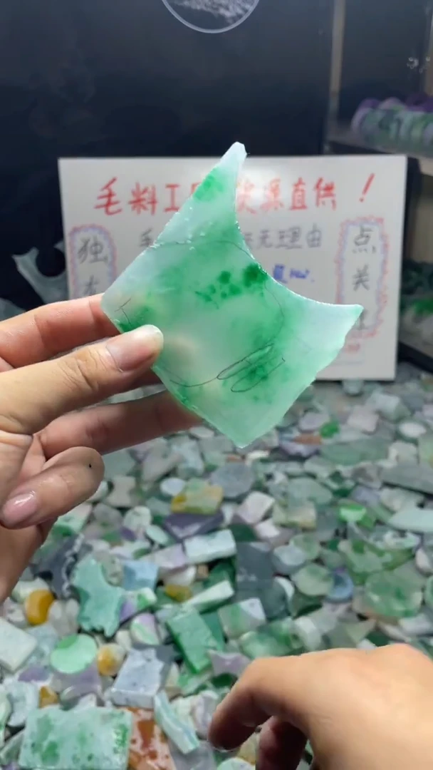 玉冰飘花边角毛坯
