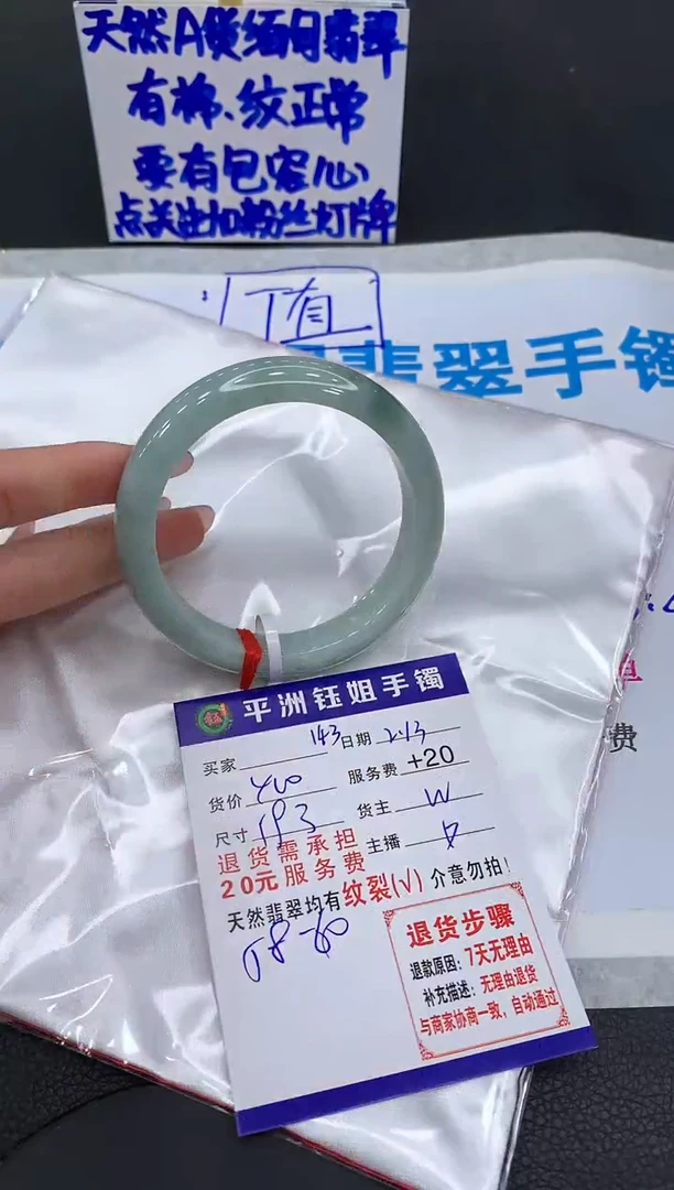 【闪购商品】翡翠手镯未镶嵌1111111111