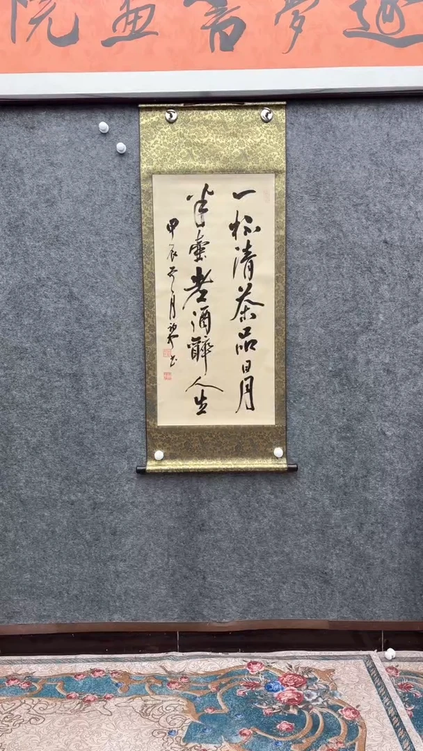 逐梦书画书法（23号）