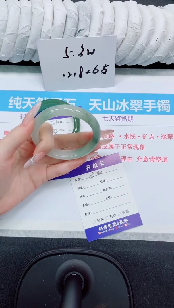 石英质玉手镯未镶嵌252