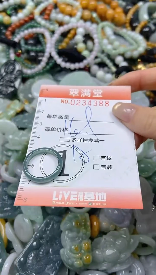 未镶嵌挂件翡翠闪购0234388