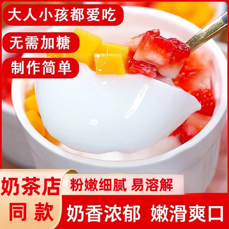 港式双皮奶小包装50g/袋装甜品奶茶店摆摊商用家用原料休闲零食品