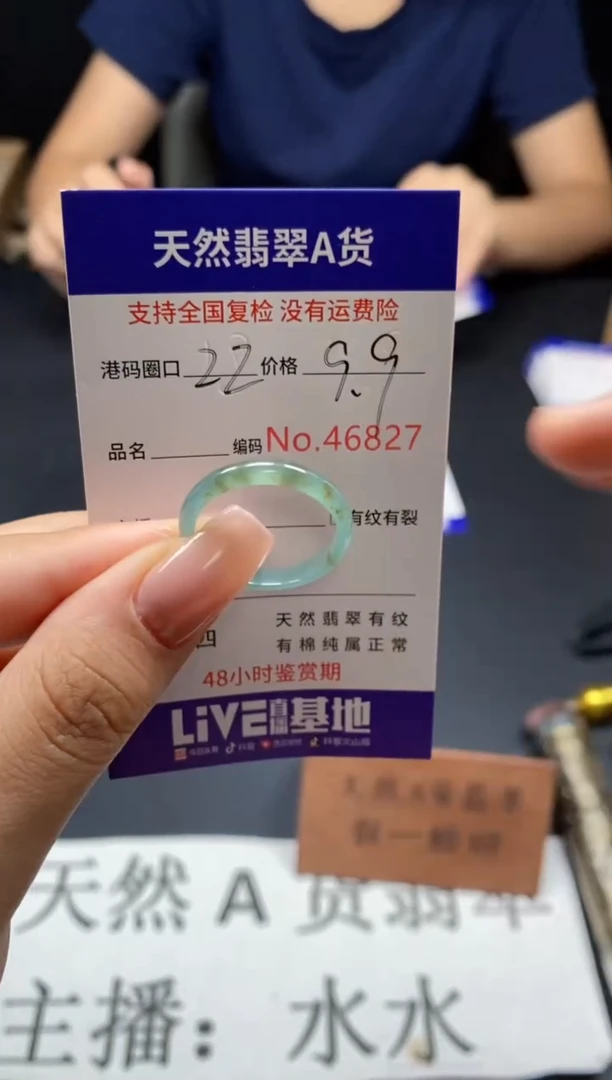 未镶嵌戒指翡翠天然A货翡翠6827