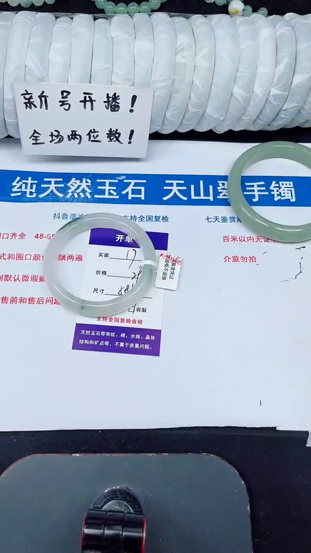 未镶嵌手镯石英质玉17-58/59