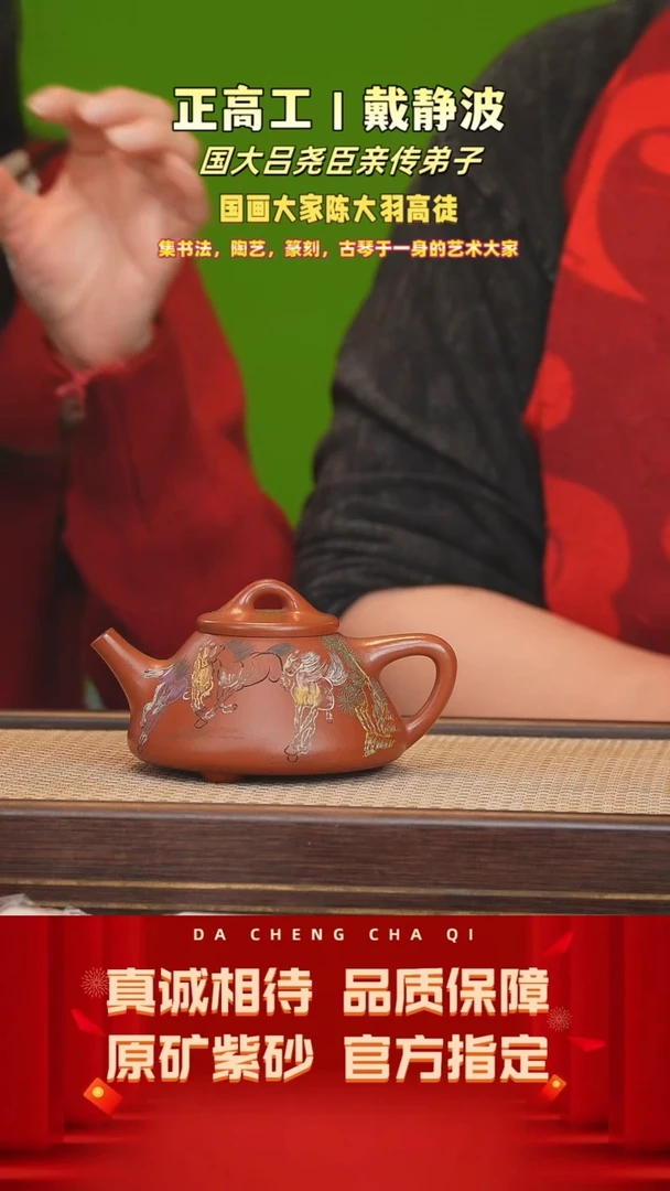 【闪购商品】紫砂茶壶13号 戴静波 龙山朱砂 280cc左右