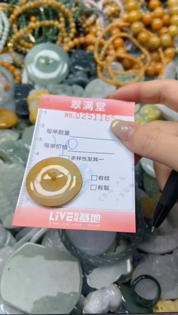 未镶嵌挂件翡翠闪购0251165