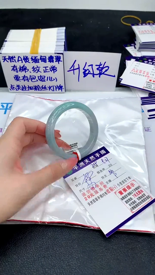 未镶嵌手镯翡翠11