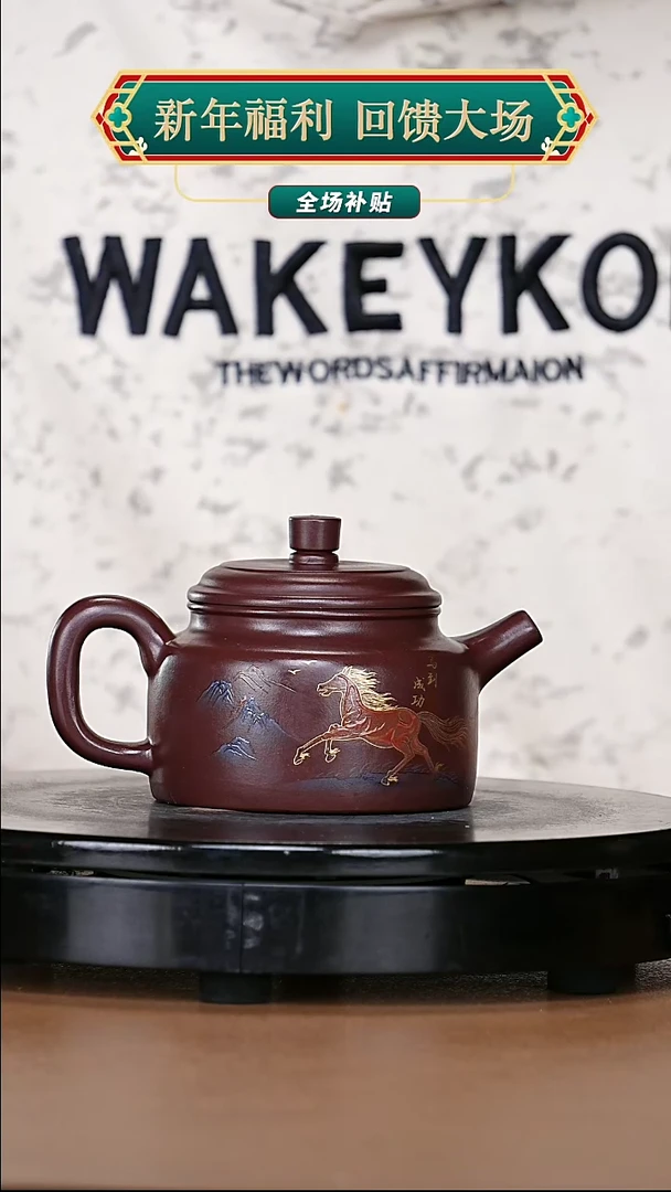 【闪购商品】宜兴原矿高端紫砂