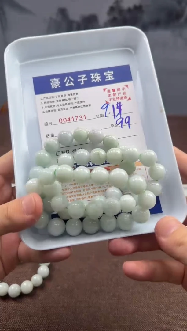颈饰未镶嵌翡翠41731（多样性发一件）