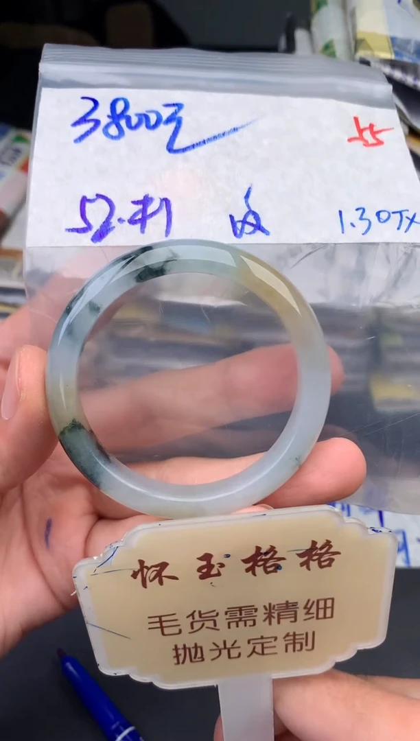 【闪购商品】定制翡翠未镶嵌毛货需精细抛光55手镯1件+3800元