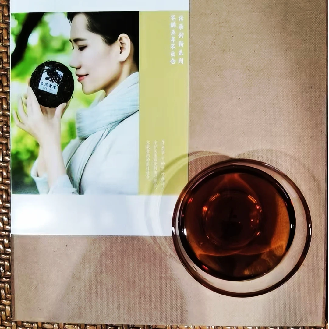 徐小敏（05年绵醇药香茶块）五级 广西纯好六堡茶