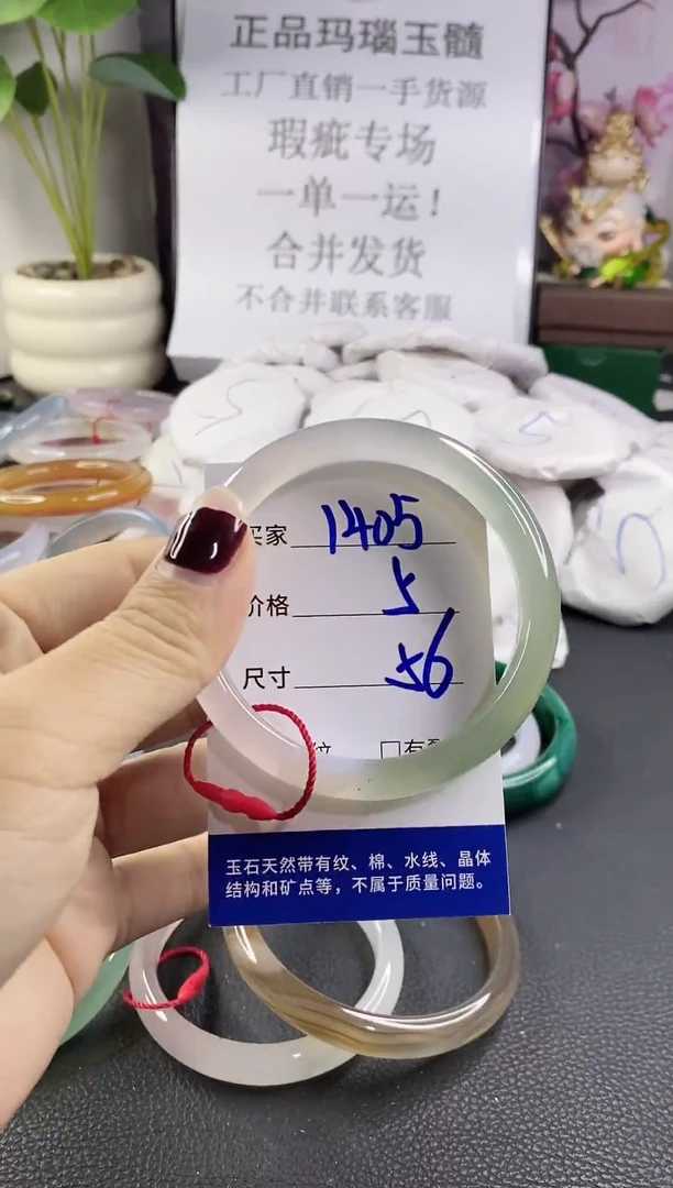 手镯玛瑙/玉髓未镶嵌1405