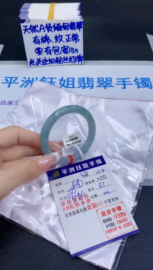 未镶嵌手镯翡翠1111
