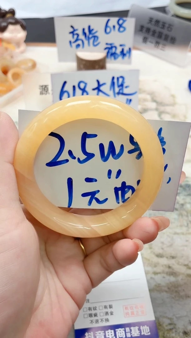 石英质玉手镯未镶嵌327/57.7