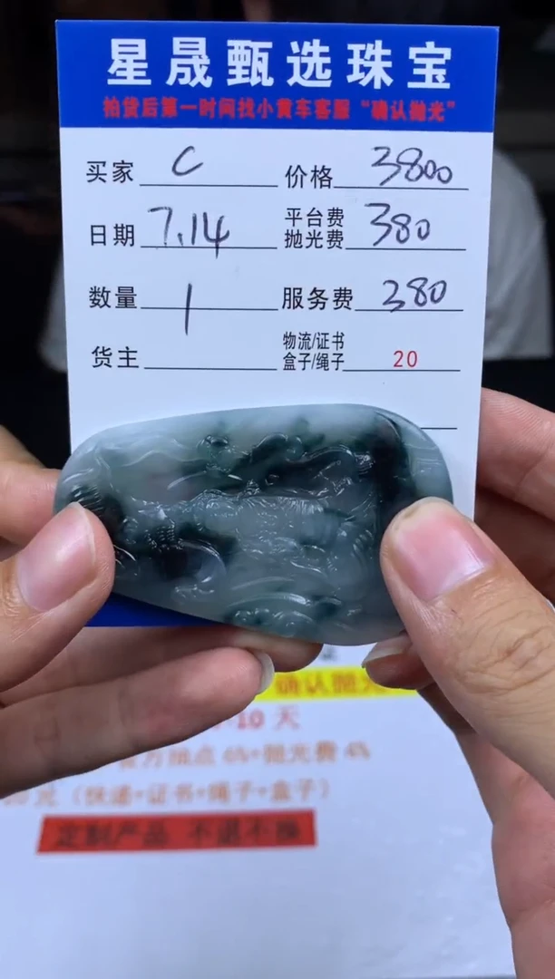 定制翡翠未镶嵌C***OSS112304