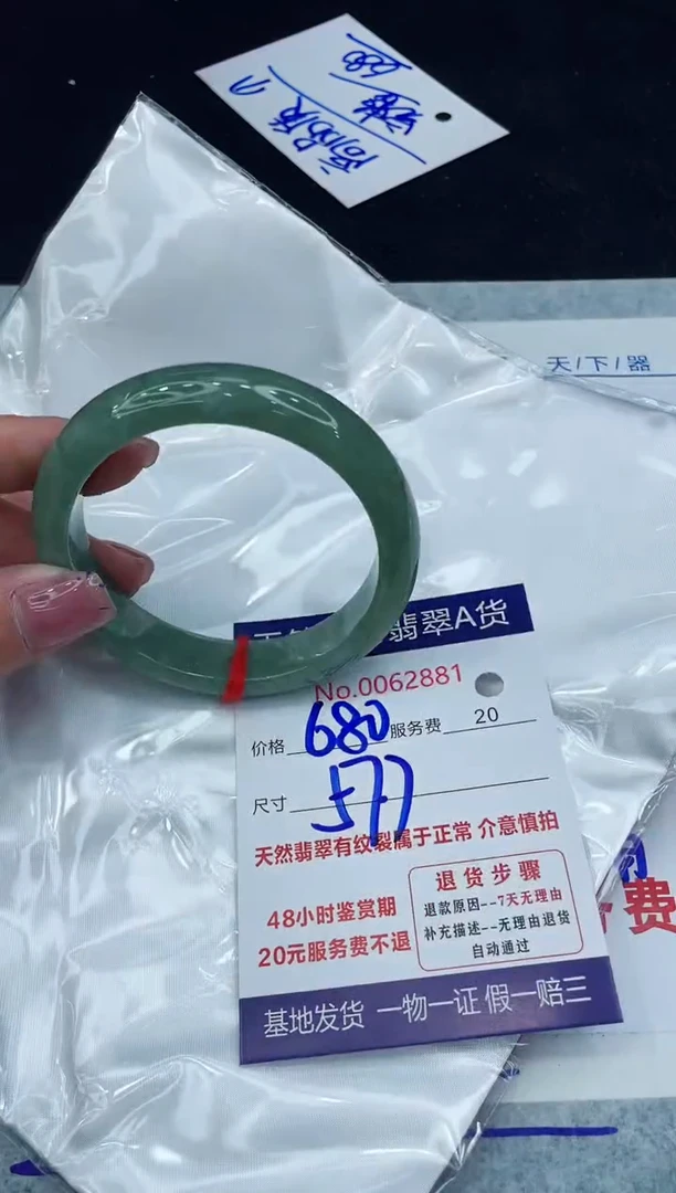 【闪购商品】翡翠手镯未镶嵌11111111111
