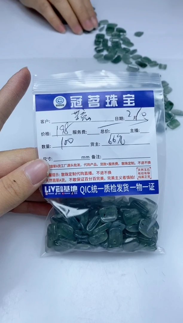 【闪购商品】翡翠手饰未镶嵌翡翠 冰危蓝碎石随型
