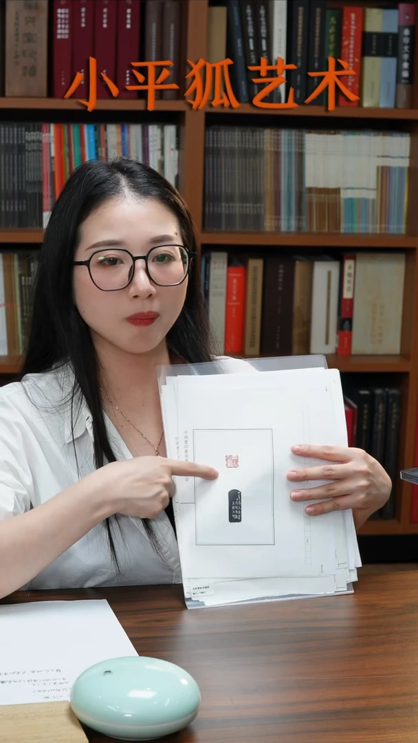 拓片用纸其他原钤活页-秦印30种第二组